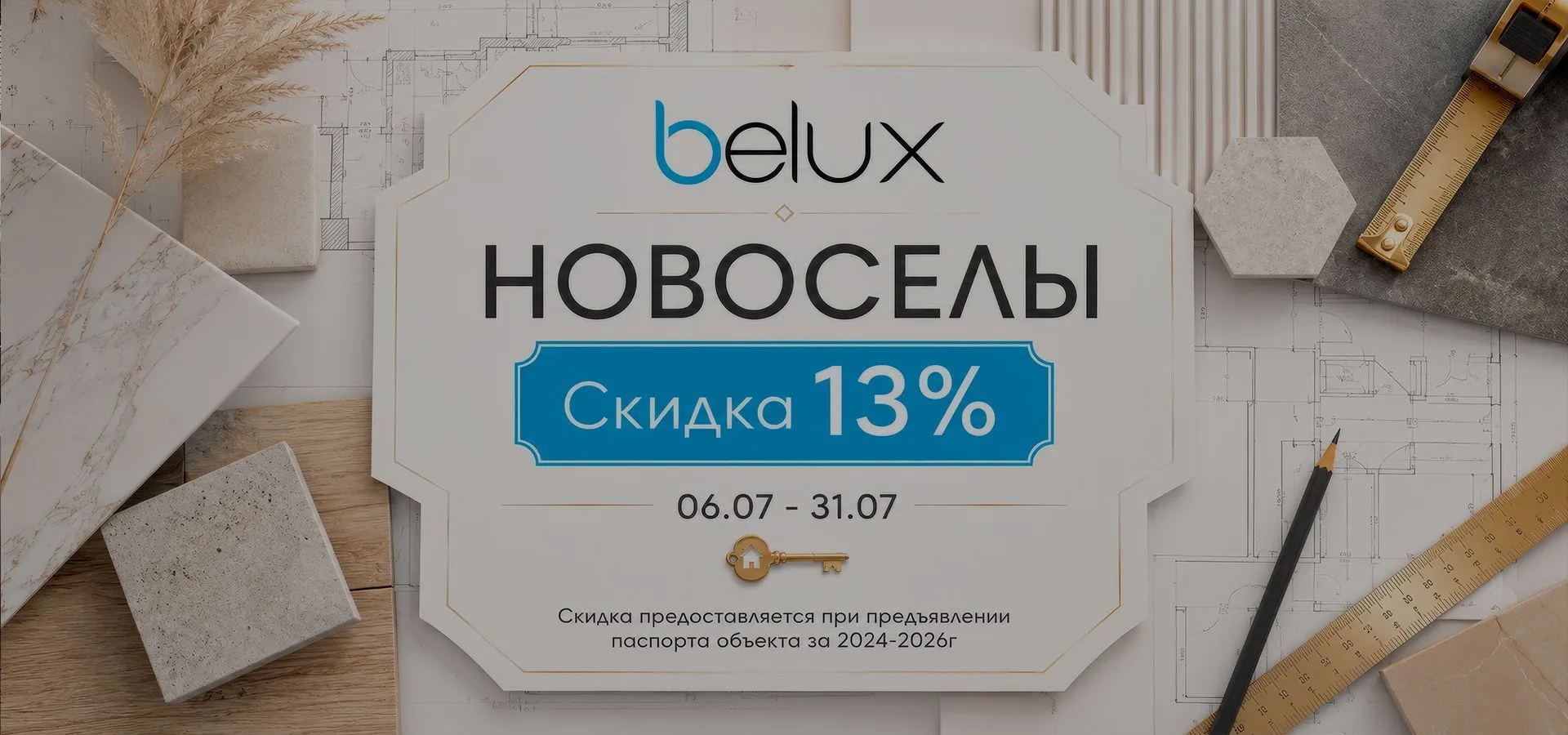 Belux