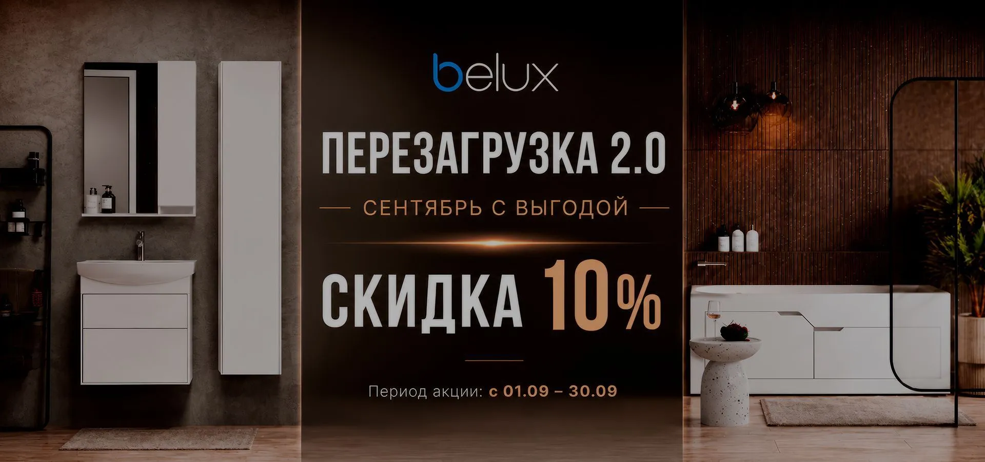 Belux
