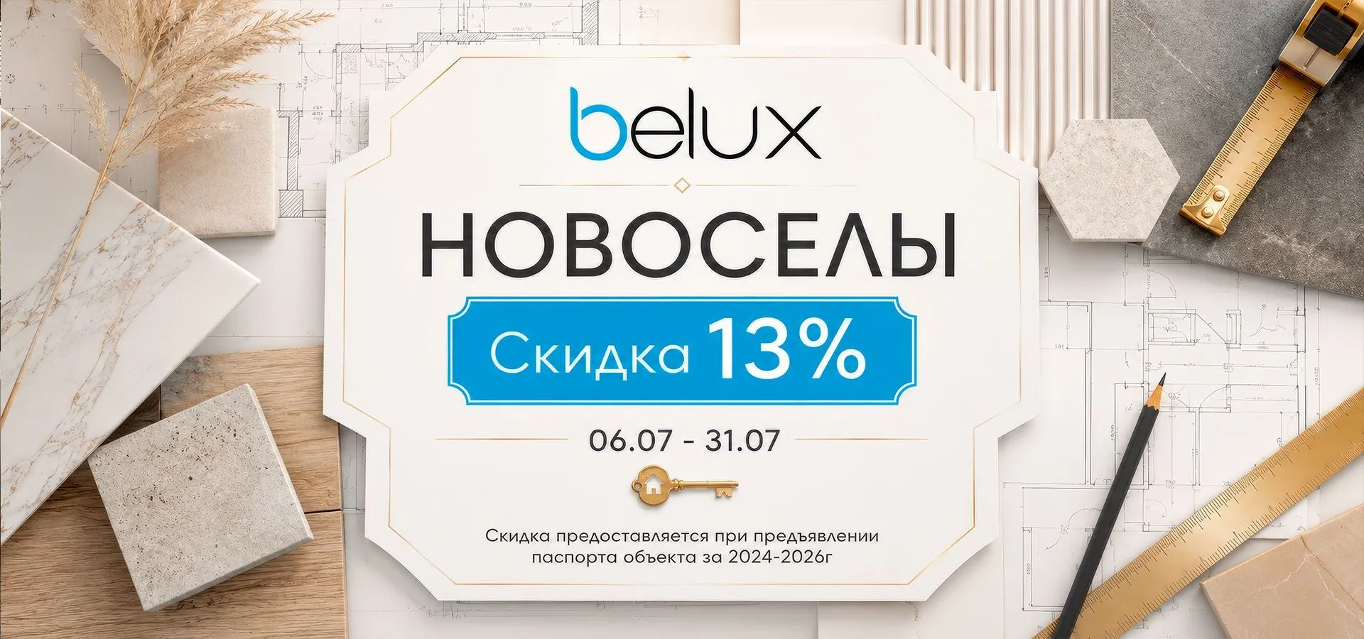 Belux
