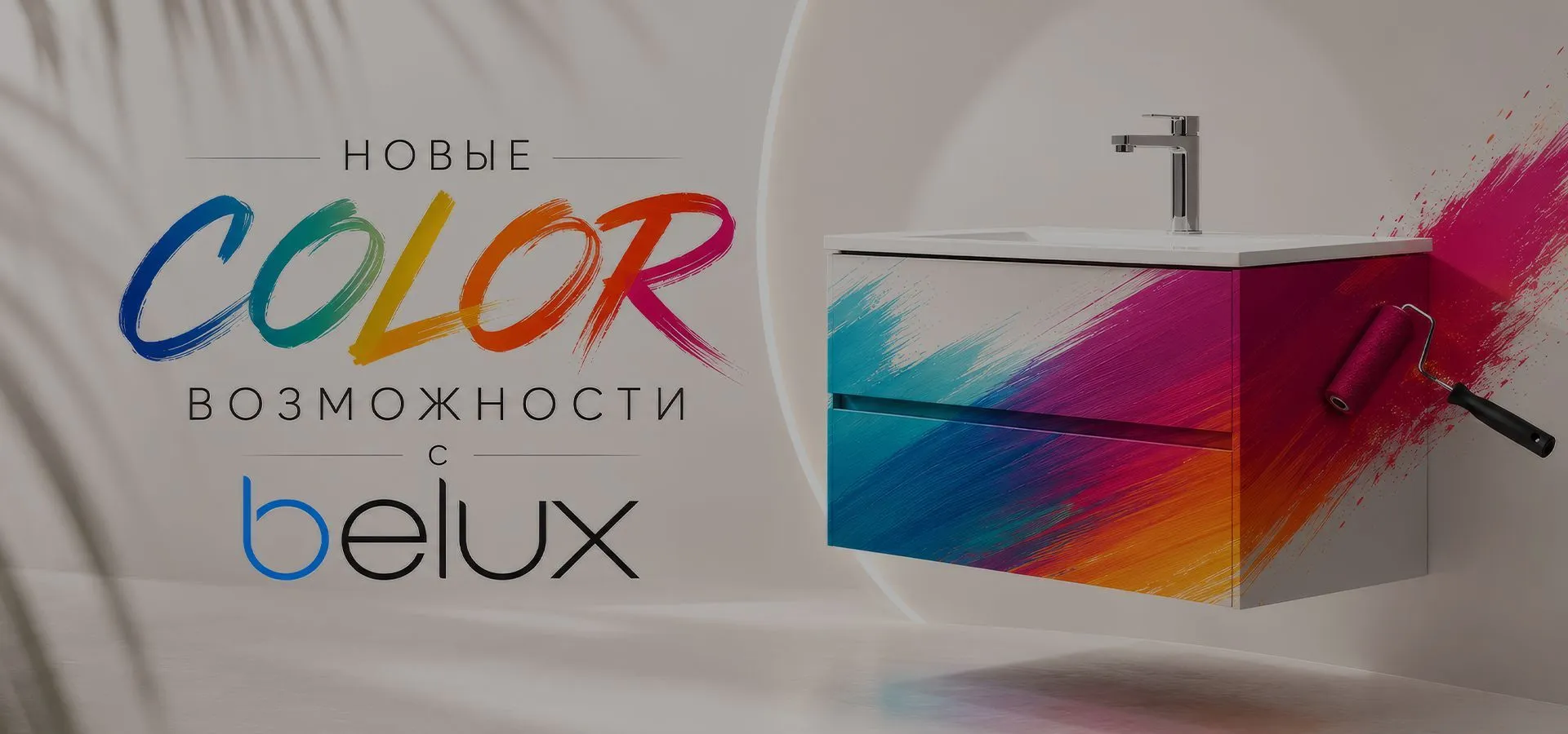 Belux
