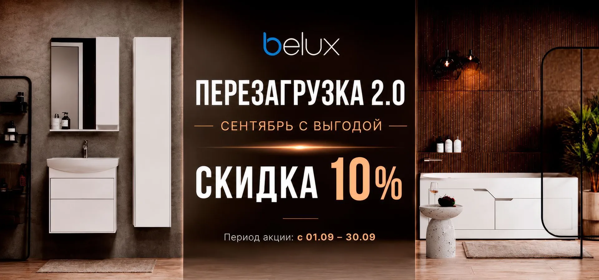 Belux
