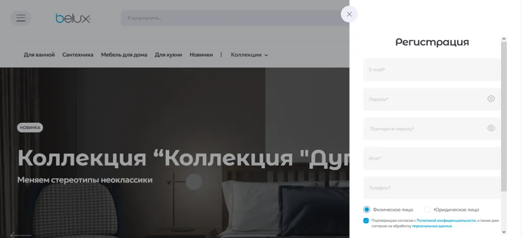 регистрация 2.png