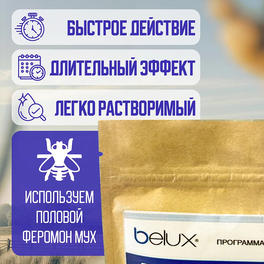 Belux