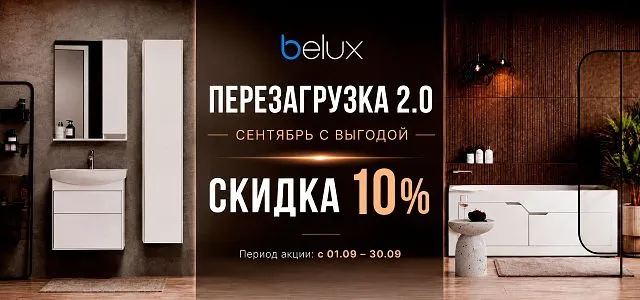 Belux
