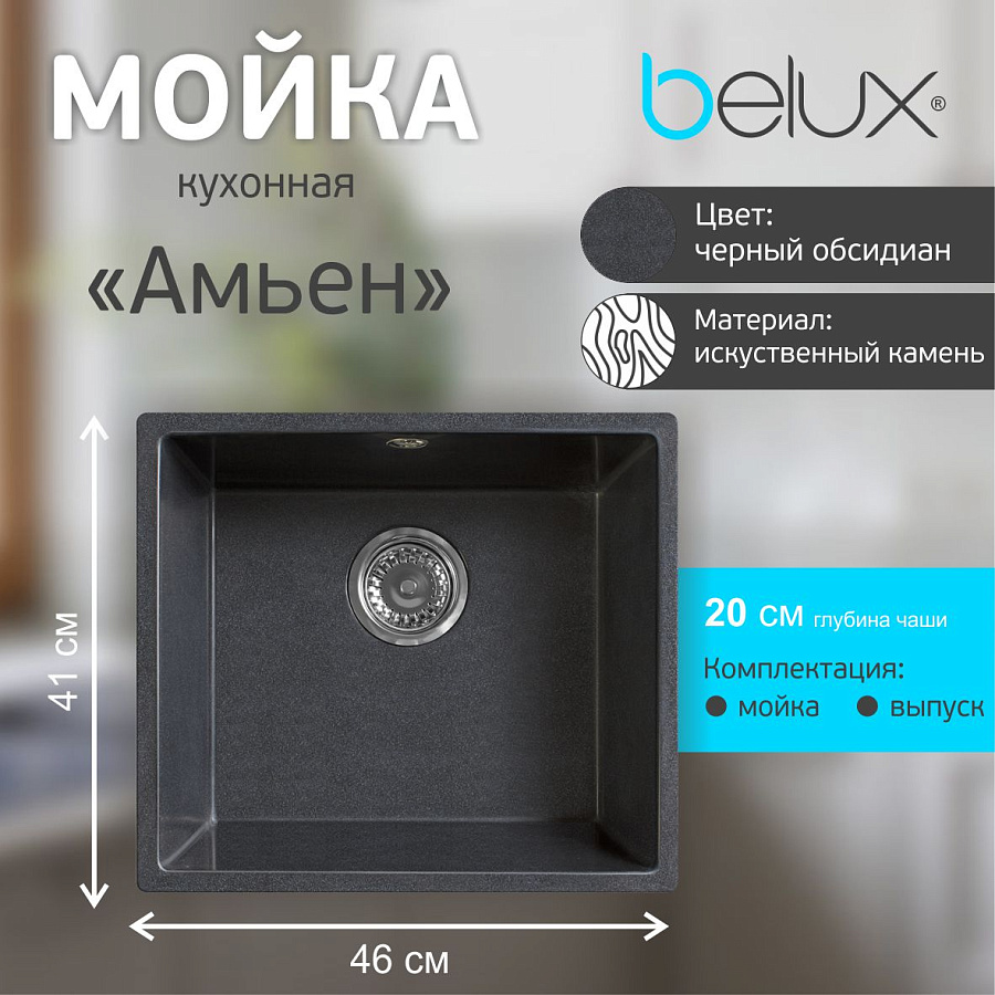 Belux